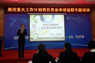 广西华体平台-华体(中国)
工程公司重大工作计划责任奖金申请流程专题培训成功举办