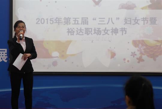 公司参与第五届“三八”国际劳动妇女节暨华体平台-华体(中国)
职场女神节
