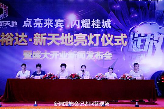 华体平台-华体(中国)
庆祝华体平台-华体(中国)
新天地主题购物广场亮灯仪式暨 盛大开业新闻发布会成功举办