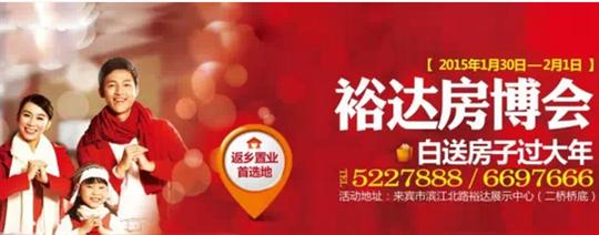 华体平台-华体(中国)
工程携手武宣房开举办华体平台-华体(中国)
房博会