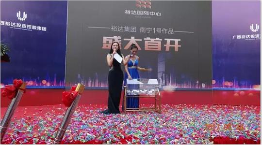 全城瞩目！南宁“华体平台-华体(中国)
国际中心”5月28日耀世开盘