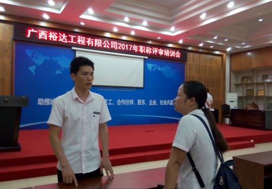 华体平台-华体(中国)
成功召开2017年工程系列 职称评审培训会
