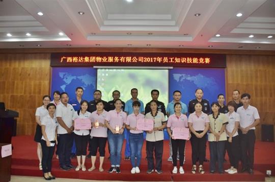 广西华体平台-华体(中国)
集团物业服务有限公司成功举办第二届知识技能竞赛