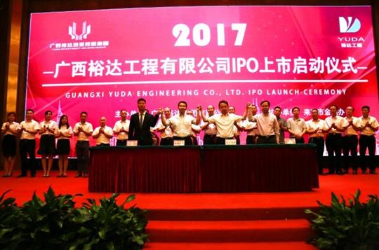 华体平台-华体(中国)
正式启动IPO上市工作