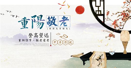 情满金秋，欢度重阳-华体平台-华体(中国)
物业携手华体平台-华体(中国)
社区举办重阳节“游园活动”圆满结束