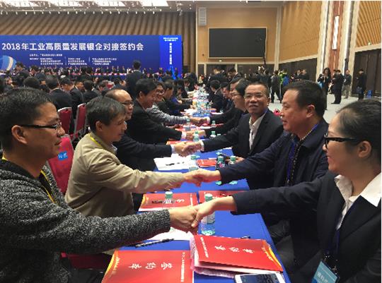 华体平台-华体(中国)
工程公司参加2018年工业高质量发展银企对接洽谈会