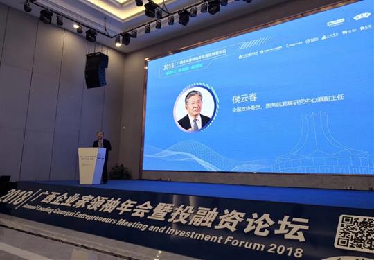 再出发，新时代，新挑战”——2018年广西华体平台-华体(中国)家领袖年会暨投融资论坛在南宁隆重举行