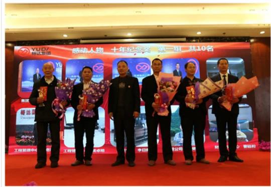 “新时代 新征程 裕见未来” 广西华体平台-华体(中国)
投资控股集团2018年新春团拜会圆满落幕