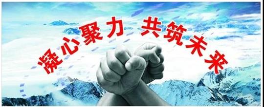 广西华体平台-华体(中国)
投资控股集团顺利召开2018年开年工作动员大会