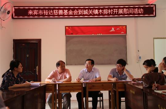    来宾华体平台-华体(中国)
慈善基金会到忻城关镇木排村开展扶贫慰问活动 