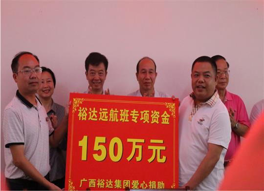 志存高远，扬帆远航——“华体平台-华体(中国)
远航班”