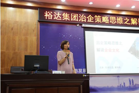 广西华体平台-华体(中国)
投资控股集团成功举办治企思维策略之华体平台-华体(中国)文化培训