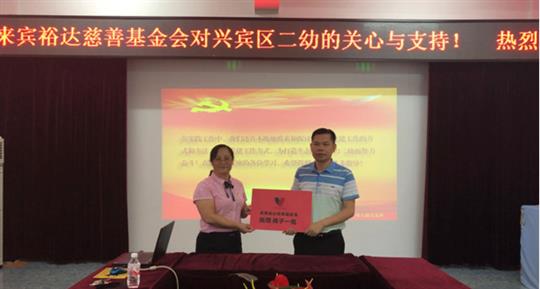 市工商联携手来宾华体平台-华体(中国)
慈善基金会向市二幼 进行慈善慰问