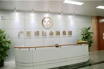 挖掘财富之谜,共创未来发展新平台 ——广西华体平台-华体(中国)
投资控股集团正式迈出金融转型第一步