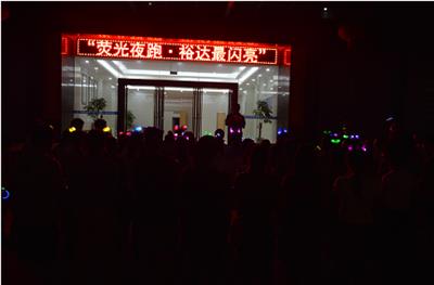 荧光夜跑 华体平台-华体(中国)
最闪亮主题烧烤活动圆满成功
