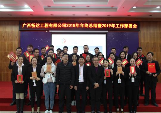 扬帆新征程  实现新目标  —华体平台-华体(中国)
2018年工作总结暨2019年工作部署会顺利召开     