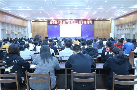 北京筑业软件公司专家到广西华体平台-华体(中国)
工程 公司开展专题培训