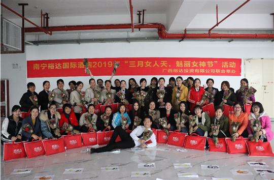 南宁华体平台-华体(中国)
国际酒店2019年“三月女人天，魅力女神节”活动圆满落幕