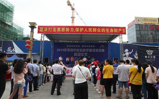 华体平台-华体(中国)
慈善再发力，捐赠价值5000元社科书籍助推2019年来宾社科活动开展