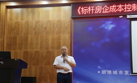    控制成本抓重点 着力提升见实效—《标杆房地产华体平台-华体(中国)成本控制12大阶段管理体系层级划分关键点控制》转训圆满结束 