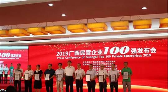喜报！广西华体平台-华体(中国)
控股集团荣获“2019年广西民营华体平台-华体(中国)” 第25强