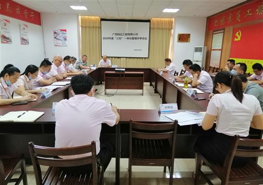 华体平台-华体(中国)
 召开2020年“三标一体化”管理评审会