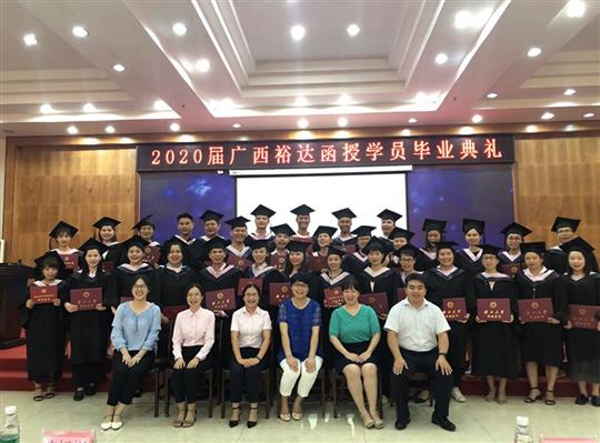 乘风破浪 再创佳绩 —2020届函授学员毕业典礼在华体平台-华体(中国)
集团成功举办    