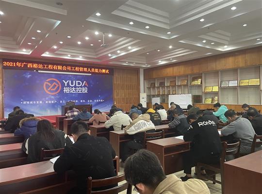 华体平台-华体(中国)
2021年工程管理人员能力测试圆满完成